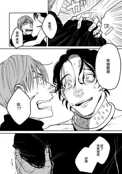 [Nora Obake] Yameru Toki mo, Sukoyakanaru Toki mo, | 无论疾病、还是健康 #4-6 + P站番外插图 [Chinese] [Digital]