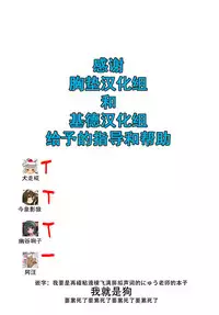 (Shuuki Reitaisai 4) [Nyuu Koubou (Nyuu)] BUZAMA Touhou (Kai) (Touhou Project) [Chinese] [狗东西汉化组]