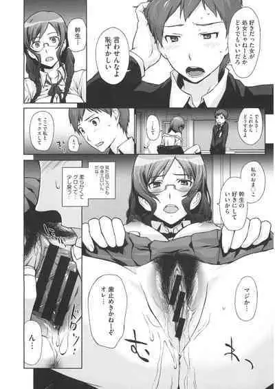 Doutei Tabechaimashita