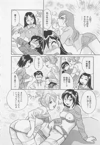 [Hotta Kei] Jyoshidai no Okite (The Rules of Women's College) vol.2