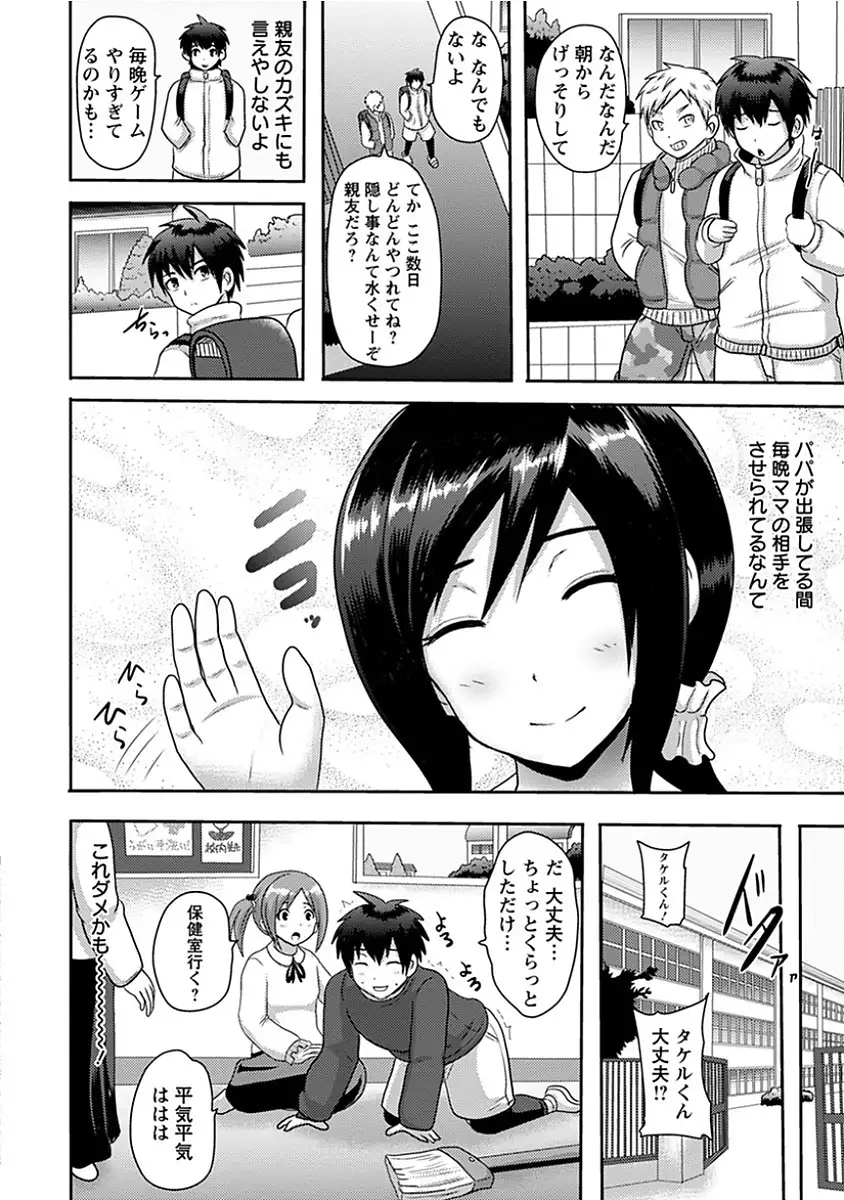 Angel Club MEGA Vol. 14