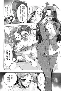 [Honda Arima] Sanshimai no Omocha - The Slave of Three Sisters Ch. 1-5