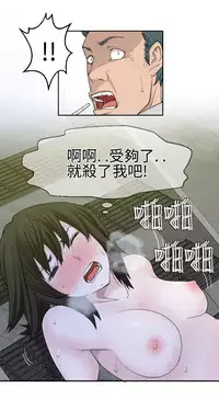 [SOSO] Franken Jo 为爱而生 法兰克赵 Ch.1~24 [Chinese]中文