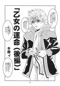 [St. Rio (Kutty)] Shakume No Mai Otsukamichu 2 (Various)