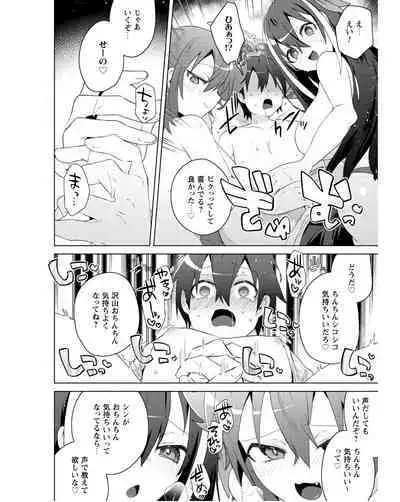 Bakunyuu-tachi ni Tsuihousareta ga Modore to Iwaretemo, Mou Oso...... Modorimashuuu! (RAW)1-7.5