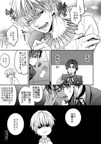 (Ou no Utsuwa 11) [Crazy9 (Ichitaka)] RE:Crazy9 (Fate/Zero)