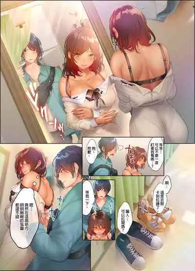 和素顏辣妹揮汗性交～與素顏及身體都很純潔的她洗岩盤浴～ 1-7話