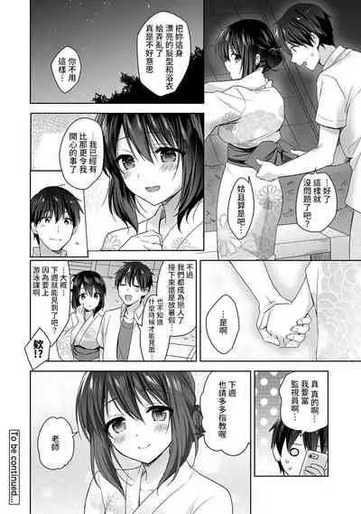 [Fuyuichi Monme] Amayakashi Jouzu no Nagasato-san ~ Hokenshitsu de Yoshi Yoshi Ecchi!~ Ch.1-8 [Chinese] [裸單騎漢化]