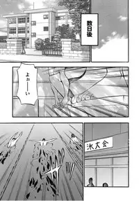 [Azuki Kurenai] Mermaid no You ni - like a mermaid