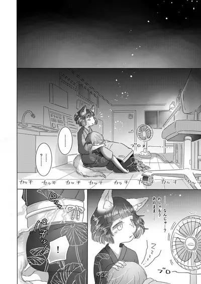 [doma-label (Gyaken Doma)] Minasoko no Fuki-sama!~Manatsu no Yoru ni Jya-loli Kitsunekko to Haramase Koubi-shita Hanashi~ [Digital]