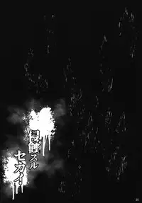 [Lazy★Lazy (Nadaka Harutsugu)] Shinshoku Suru Sekai (THE IDOLM@STER CINDERELLA GIRLS) [Digital]