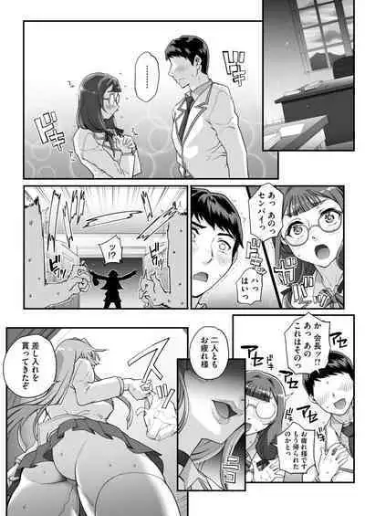 [CARN] Seidaku Awasenomu Innocent Prey (性濁併セ呑ム) Ch.1.6