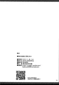 [Mugen@works (Akiduki Akina)] Ware wa Tomodachi Nado Iranu | Friends are not a necessity (Boku wa Tomodachi ga Sukunai) [English] [Rin] [Digital]