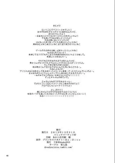 [Yuuzintou (Doaka)] Pecorine to Uwaki Ecchi! ~Bishokuden to Harem Ecchi!~ 2 (Princess Connect! Re:Dive) [Digital]