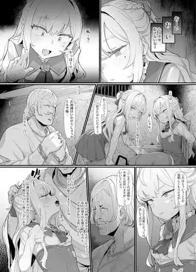 Inousha Shoujo Kesson Goudou II―Reunion of the Heroes―