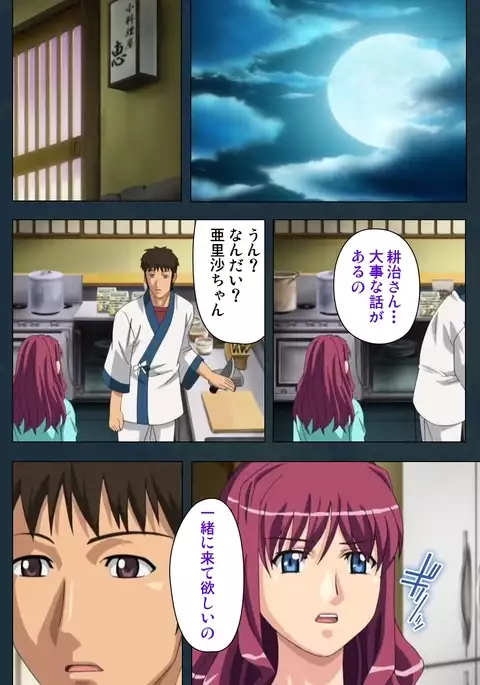 Mofukuzuma Special Ban Kouhen