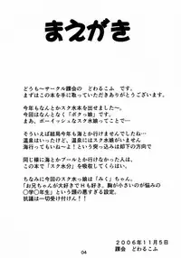 (Megassa Nyoro) [Kurubushi-kai (Dowarukofu)] SukuSuku 3