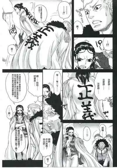 (C83) [Queen Of VANILLA (Tigusa Suzume)] Exchange (One Piece) [Chinese] [洛基醬]
