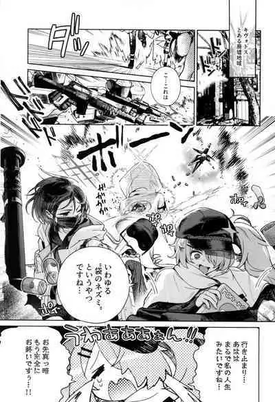 Yoake Mae ga Ichiban Kurai - The darkest hour is just before the dawn.