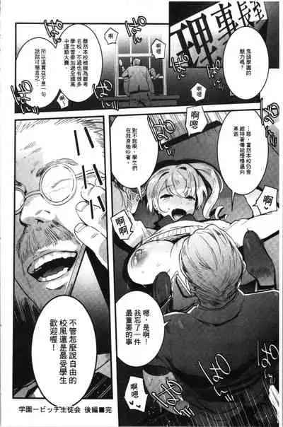 Mankitsu Pako Life | 淫穴緊縮♥啪啪性生活