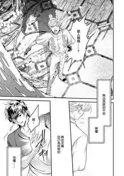 [Seina Anji] World's End Blue Bird | 末世青鸟 Ch. 4-10 + 特典 + 11-12 [Chinese] [Digital]