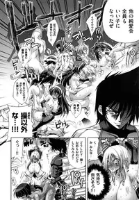 [Rakko] Mechashico Seven