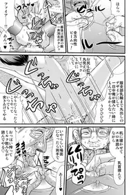 [Suzume no Miya (Tanaka Penta)] Yamagoyade 3