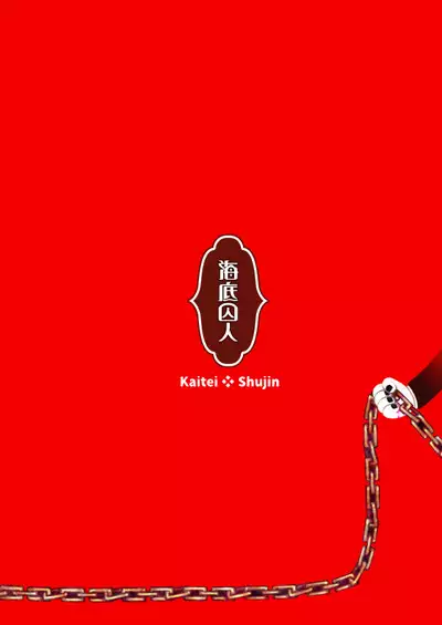 Seaside Dispatches Volume 1