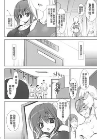 (C78) [Otomekibun (Sansyoku Amido.)] Gakkou de Seishun! 4 ~Doukyuusei mo Issho~ [Chinese] [千易夏河崎個人漢化]