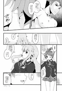 [CELESTE BLUE, The King of Clubs (Izumi Urara, Haruko)] koibito ijyou , tomodati miman (Baka to Test to Shoukanjuu)