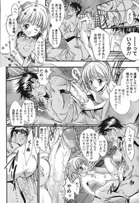 [Kyoya Araki] Cherry Hunter of Rumor