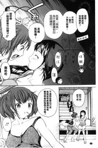 [Ootaki Kazufumi] Harukoi Renka [Chinese]