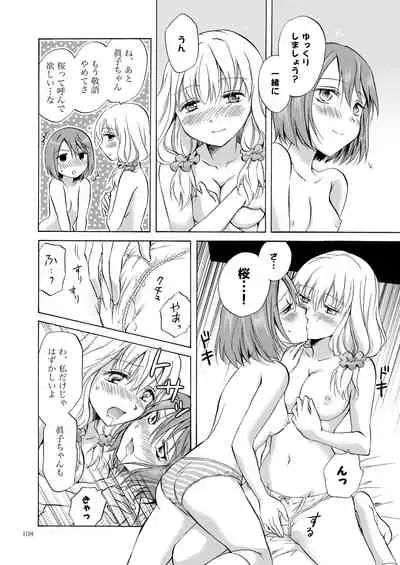 Lily Girls Collection Yuri H Tanpenshuu