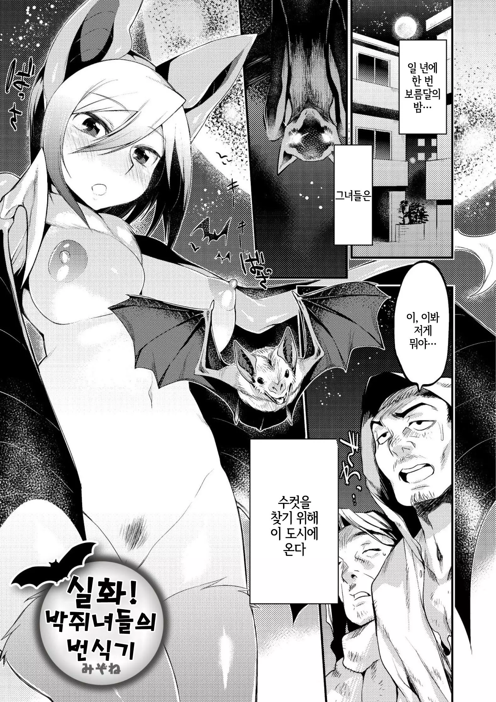 Onigashima no Iinazuke | 오니가시마의 약혼