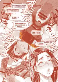 (C90) [EROQUIS! (Butcha-U)] DELIGHTFULLY FUCKABLE AND UNREFINED in SHIBUYA [Chinese] [遥远的守护者个人翻译]