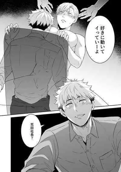 Saimin Hyoui Choukyou