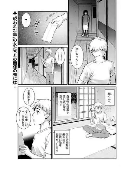 [Saigado] Meshibe no Sakihokoru Ch. 1-8 [Digital]