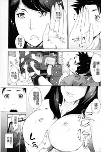 [Qdou Kei] Kaasan no Ijou na Aijou - Mother's Strange Love | 母親們的異常的愛情 [Chinese]