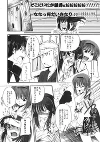 (C74) [Haisui no Jin (Naruko)] Rikyuuru (Little Busters!)