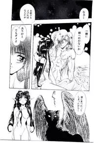 [U-K] Katayoku no Tenshi