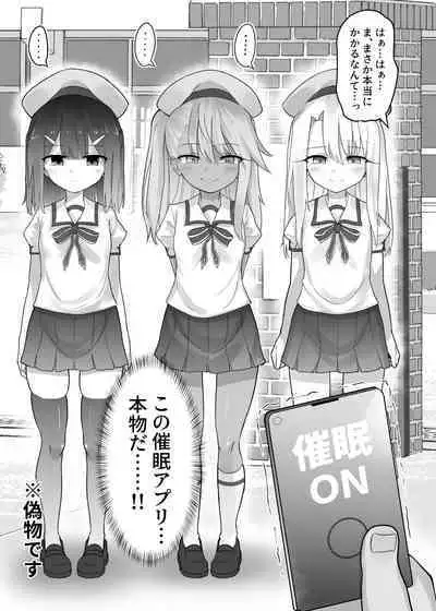 [Kotee] Priya-tachi ga Saiminjutsu ni Kakatta Furi wo Shite Lolicon Kimodebu Jakusha Dansei Sochin Oji-san ni Ninchi Fuyou LoveLove Tanetsuke Haramase Rape Sasete Jusei Suru Hon (Fate/kaleid liner Prisma Illya) [Digital]