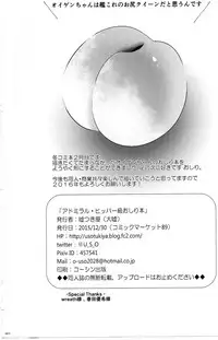 (C89) [Usotsukiya (Oouso)] Admiral Hipper Klasse Oshiri Hon (Kantai Collection -KanColle-) [Chinese] [脸肿汉化组]