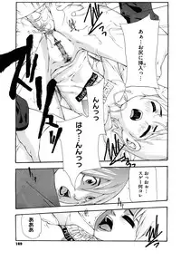 [Nanase Makoto] Ryuushutsu Stray Sheep - Leakage Stray Sheep