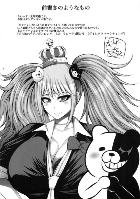 Zetsubou Bitch {doujin-moe.us}