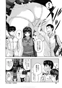 [Kusatsu Terunyo] Tengoro Ch.01-07 (Complete)