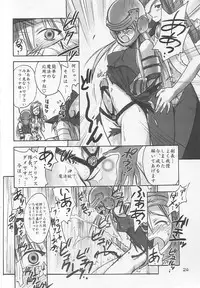 (C61) [Cu-little2 (Beti, MAGI)] FF Ninenya Kaiseiban (Final Fantasy IX)