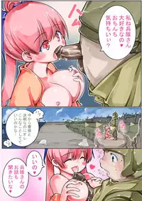 [Sakura Saku Sakura] Sangokushi Shinobu