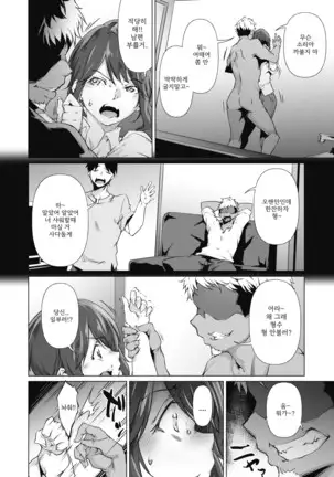 Soko ni utsuru kao ha - 거기에 비친 표정은