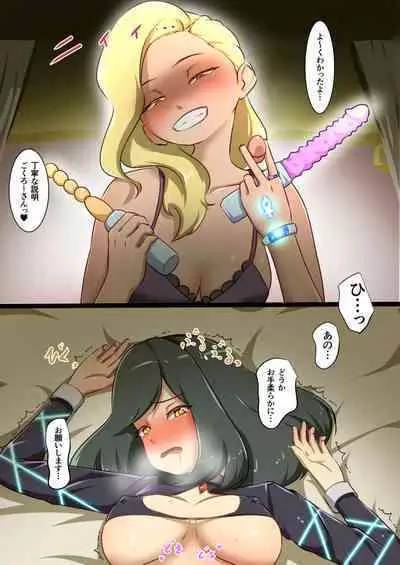 Uchi no Ko ga Ecchi na Teki to Tatakatte Haiboku suru Hanashi ～Arashiko hen 2～