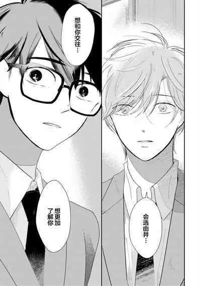 Seifuku Nugitai | 渴望褪下制服